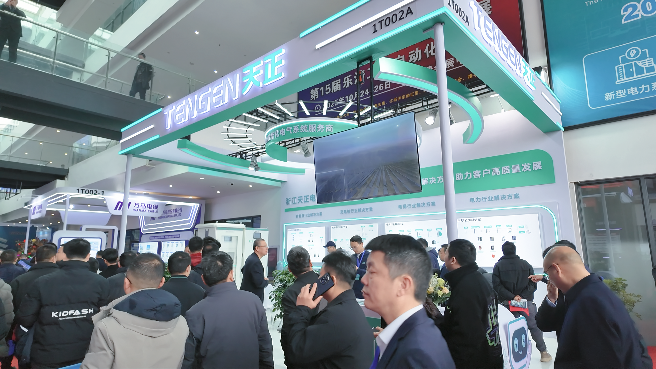 智链未来，金年会最新登录亮相第25届中国电器文化节